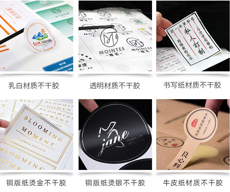 不干胶印刷成本 不干胶印刷成本