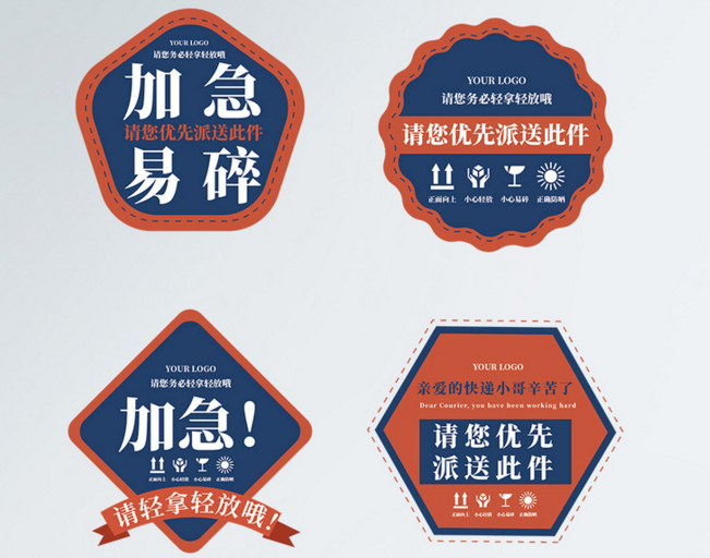 不干胶印刷 不干胶印刷