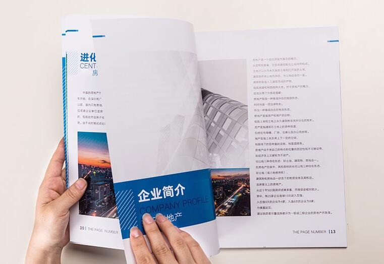 画册印刷 画册印刷