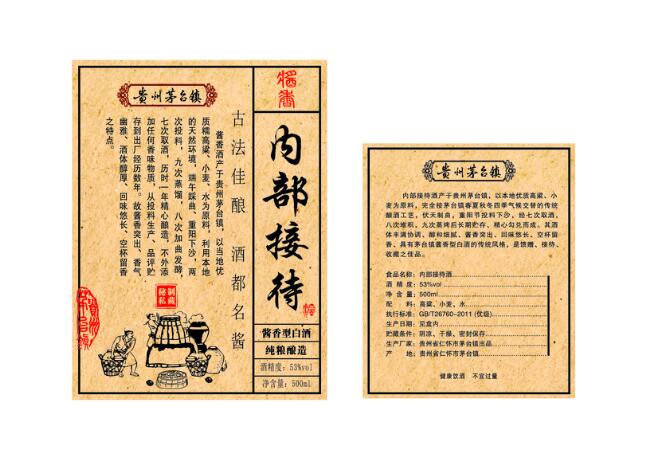 不干胶标签定制 不干胶标签定制