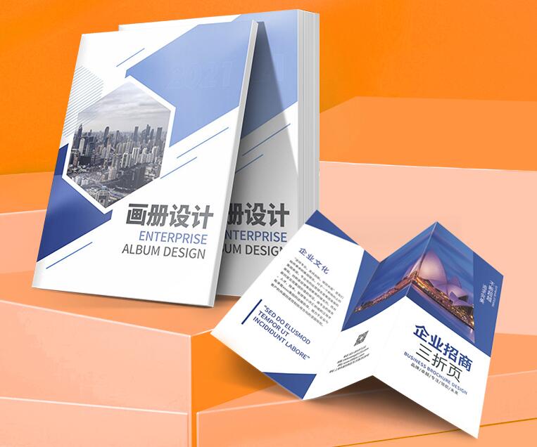 企业画册印刷 企业画册印刷
