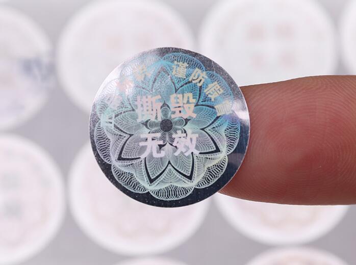 防伪标签印刷 防伪标签印刷