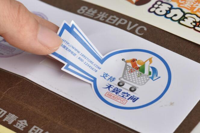 不干胶贴纸印刷 不干胶贴纸印刷