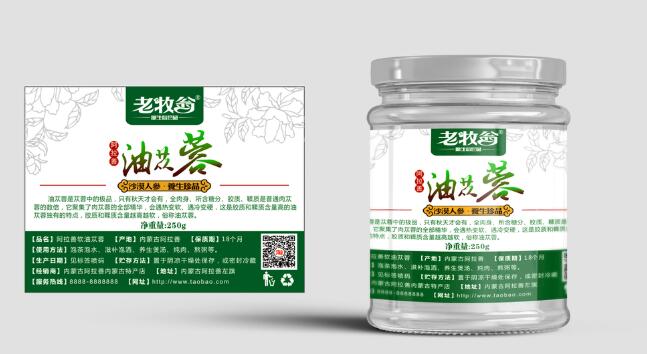 防伪追溯标签定制 防伪追溯标签定制