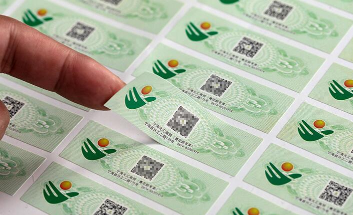 防伪商标印刷 防伪商标印刷