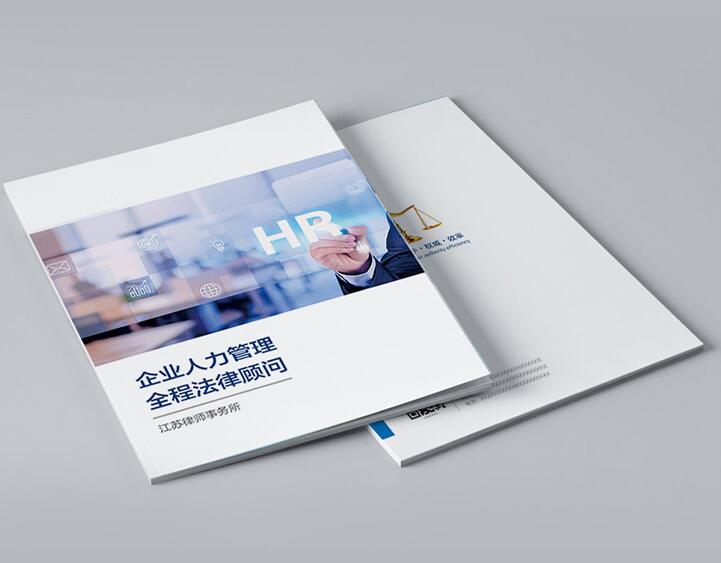 宣传册印刷 宣传册印刷