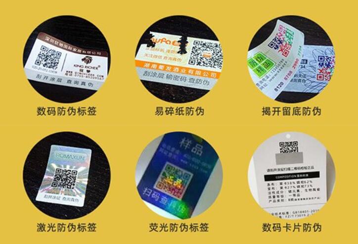 防伪溯源系统定制 防伪溯源系统定制