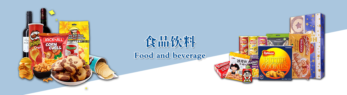食品饮料 - 武汉不干胶标签印刷厂家