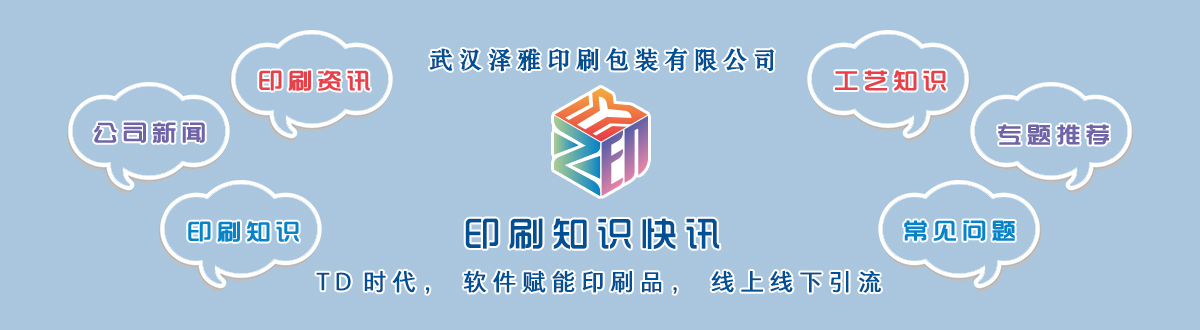 常见问题 - 不干胶标签常见问题-标签起翘-不干胶低温解决方法 - 武汉不干胶标签印刷厂家